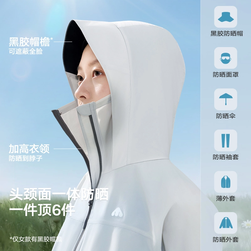 美力城 冰藻泥超轻透气轻薄高弹抽绳连帽拉链户外运动薄款长袖防紫外线凉感防晒服 女款