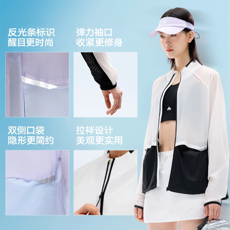美力城 高科技时装系列 户外轻薄立领运动百搭凉感超轻透气防水防紫外线防晒服 男女同款