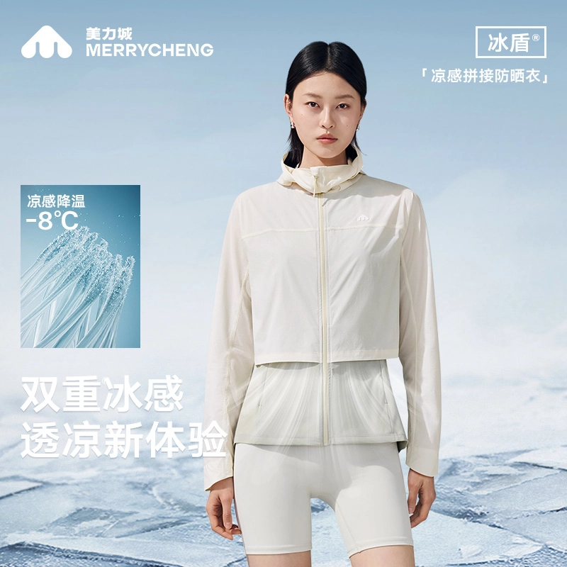 美力城 冰藻泥超轻透气轻薄高弹抽绳连帽拉链户外运动薄款长袖防紫外线凉感防晒服 女款