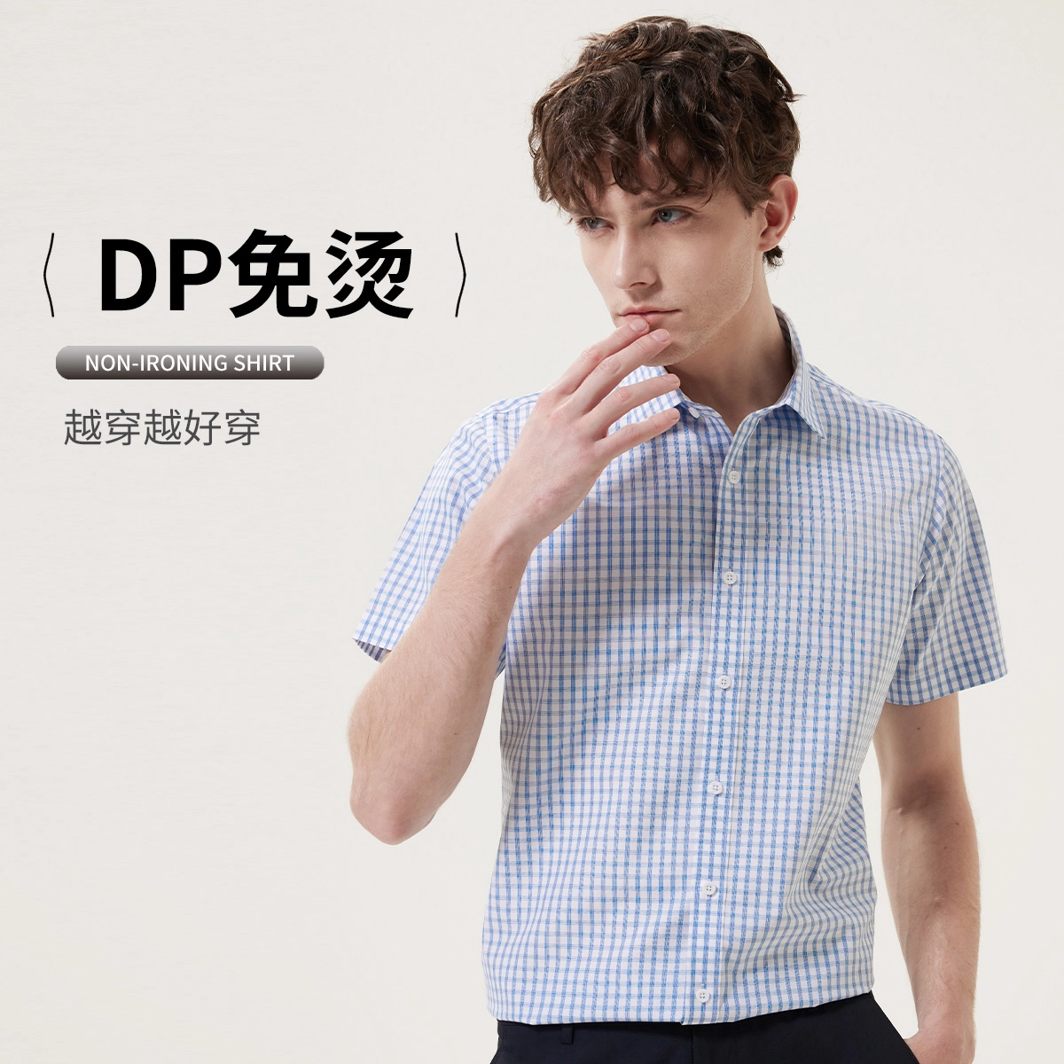 红豆 条纹日常百搭舒适透气短袖衬衫 男款