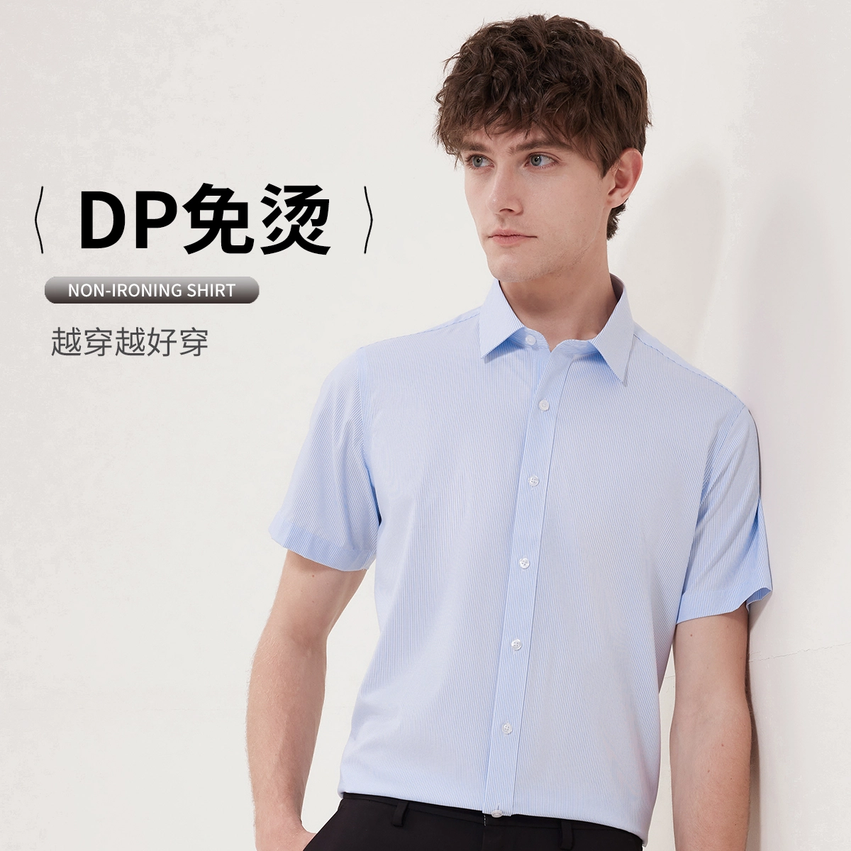红豆 条纹日常百搭舒适透气短袖衬衫 男款