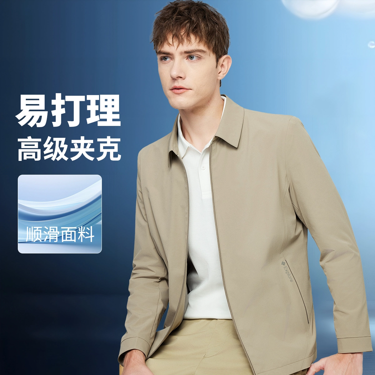 红豆 易打理弹力垂顺挺阔有型不易皱商务休闲百搭翻领通勤夹克外套 男款