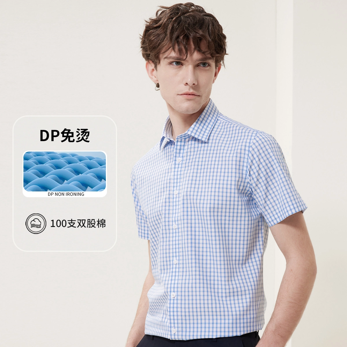 红豆 条纹日常百搭舒适透气短袖衬衫 男款