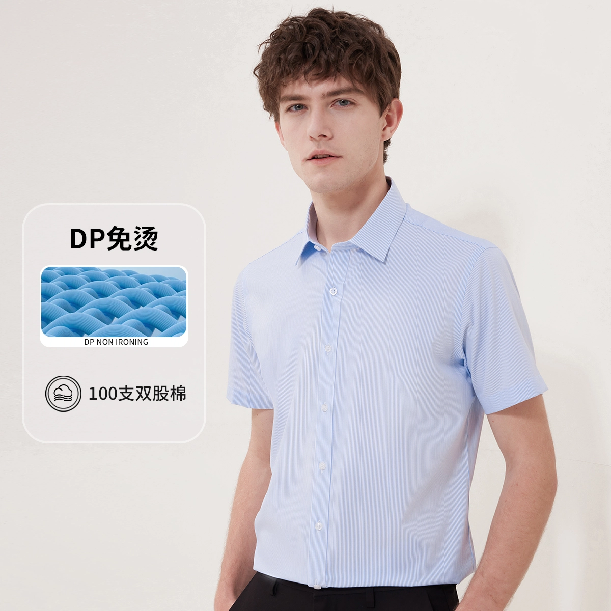 红豆 条纹日常百搭舒适透气短袖衬衫 男款