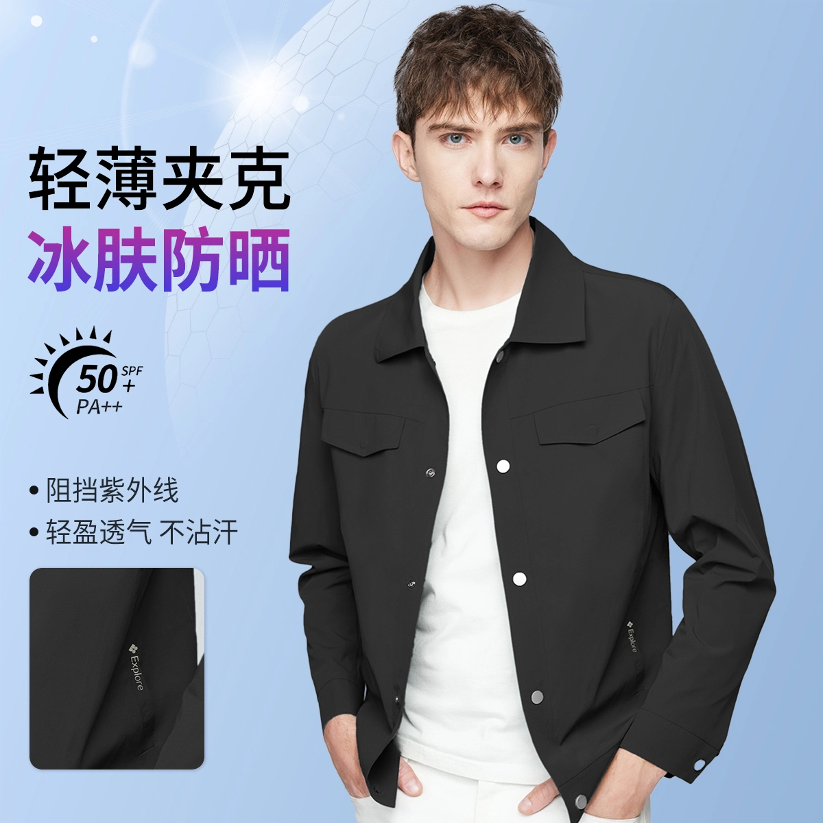 红豆 防晒轻薄纯色基础款翻领运动户外宽松工装舒适行政夹克外套 男款