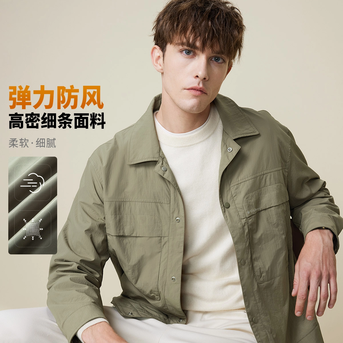红豆 百搭翻领简约夹克外套 男款