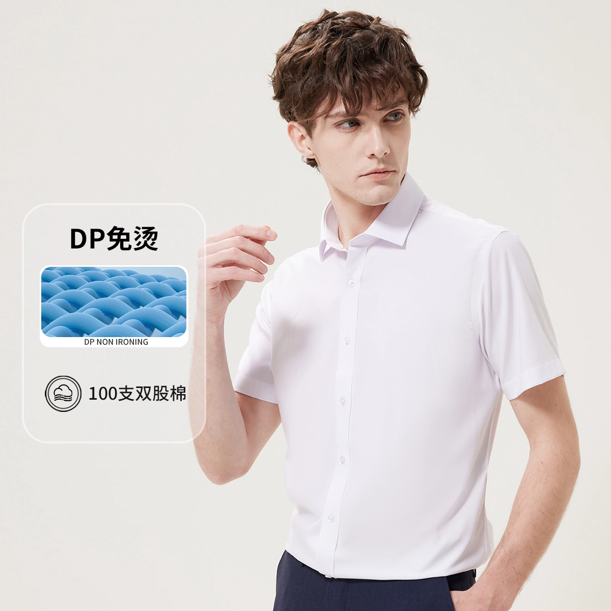 红豆 条纹日常百搭舒适透气短袖衬衫 男款