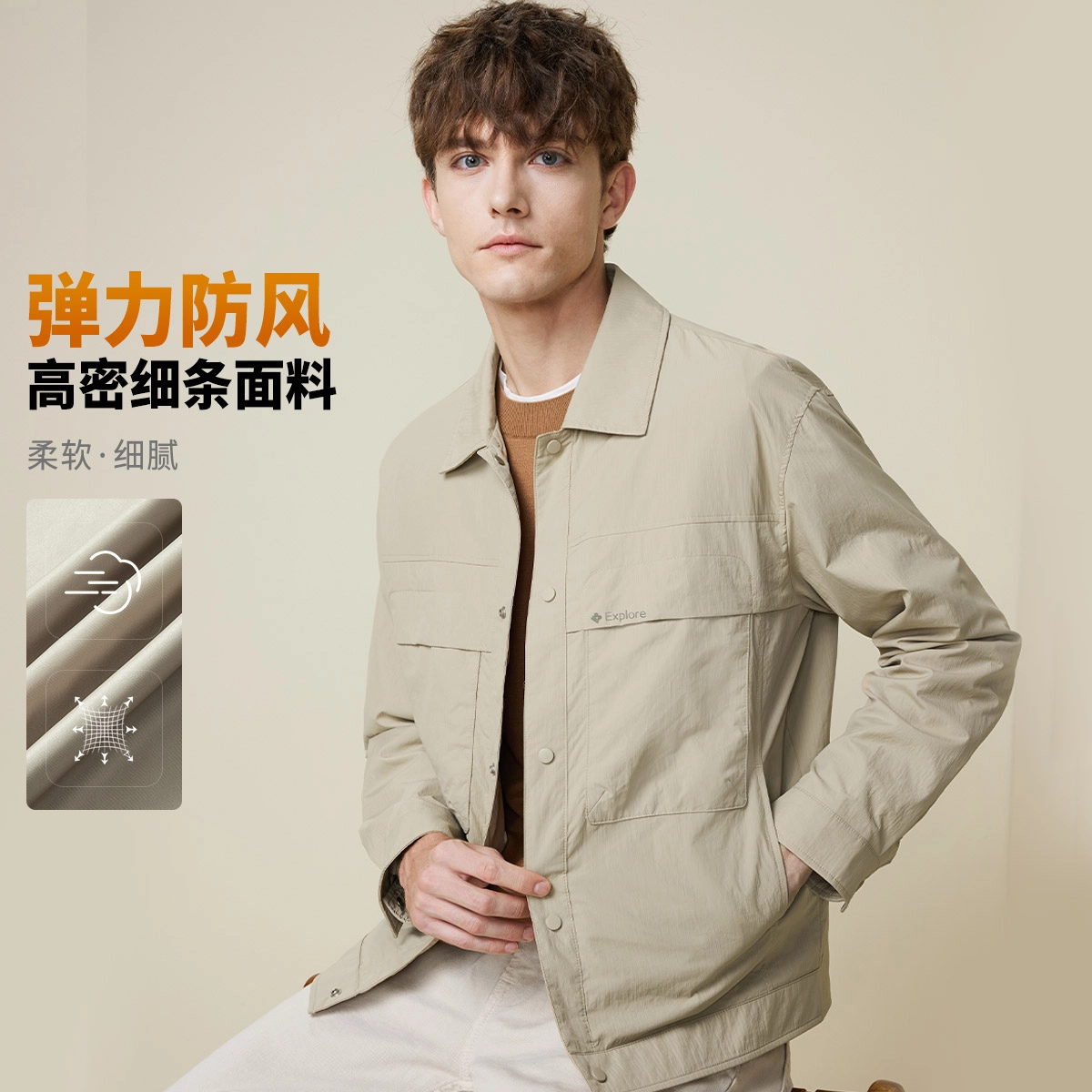 红豆 百搭翻领简约夹克外套 男款