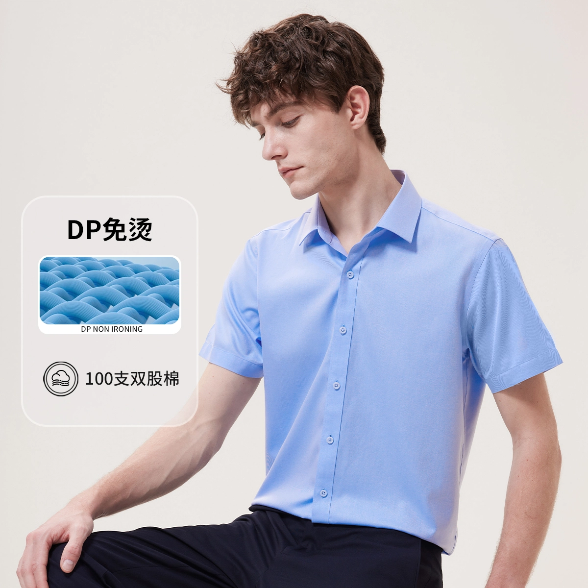 红豆 条纹日常百搭舒适透气短袖衬衫 男款