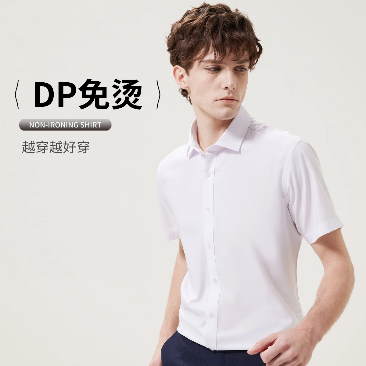 红豆 条纹日常百搭舒适透气短袖衬衫 男款