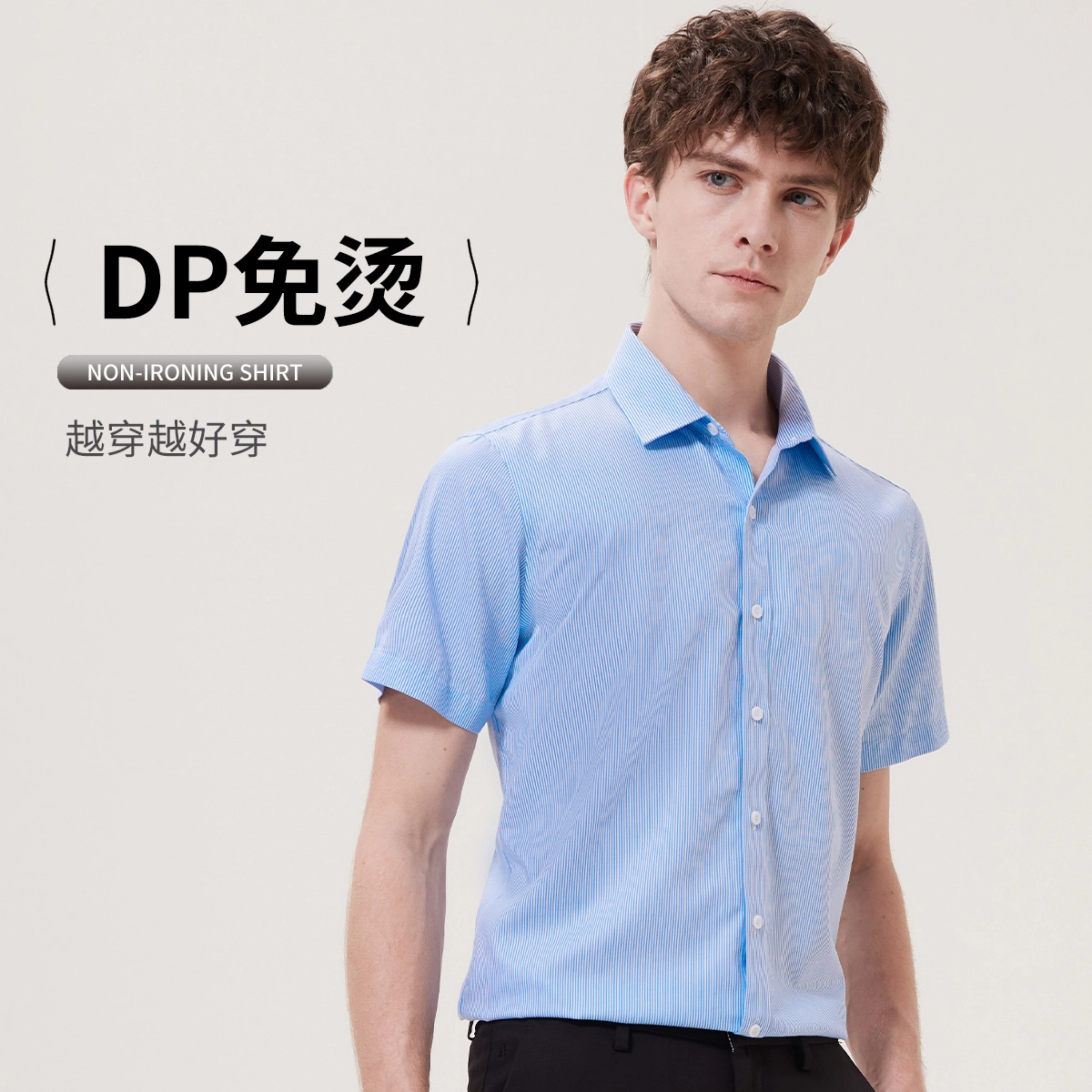 红豆 条纹日常百搭舒适透气短袖衬衫 男款
