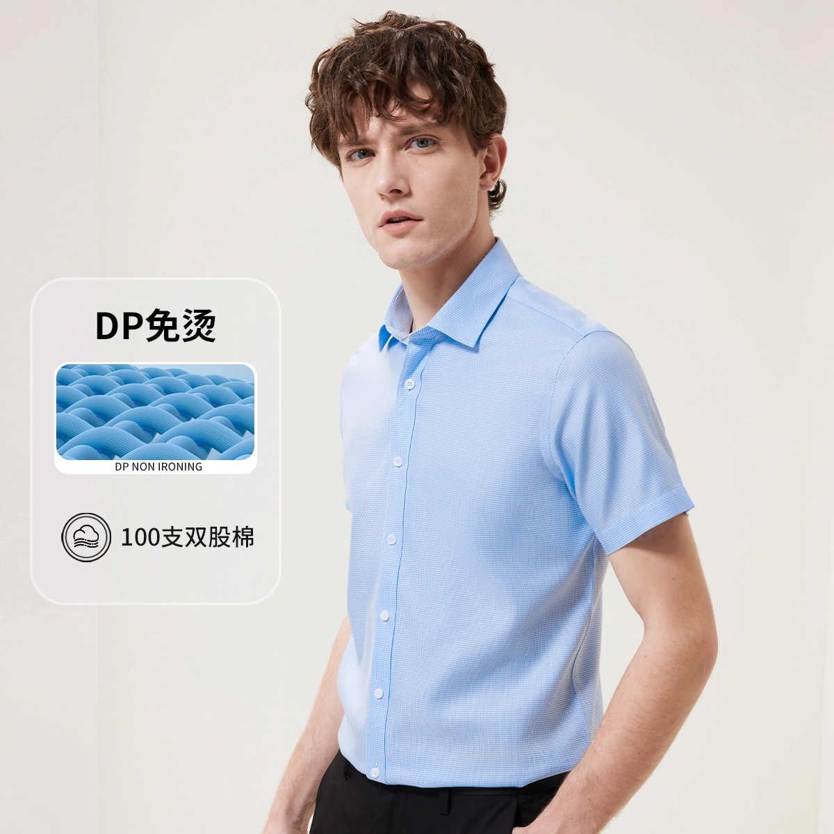 红豆 条纹日常百搭舒适透气短袖衬衫 男款