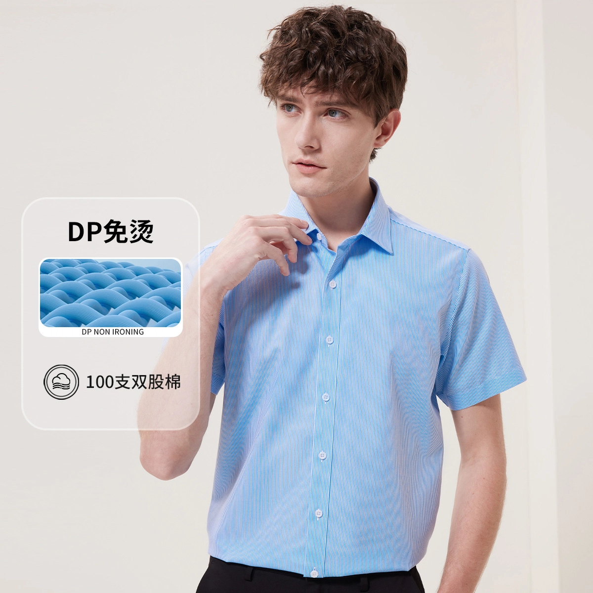 红豆 条纹日常百搭舒适透气短袖衬衫 男款