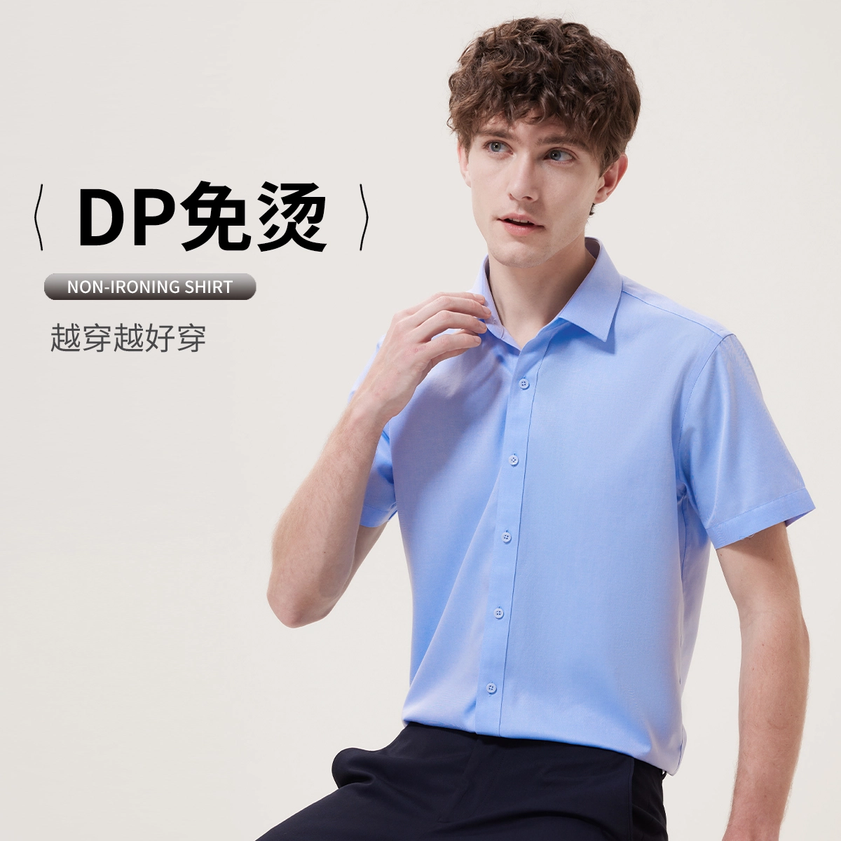 红豆 条纹日常百搭舒适透气短袖衬衫 男款