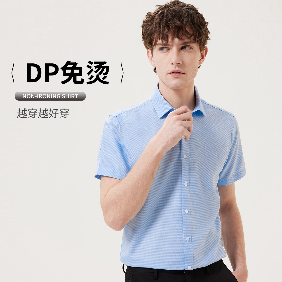 红豆 条纹日常百搭舒适透气短袖衬衫 男款