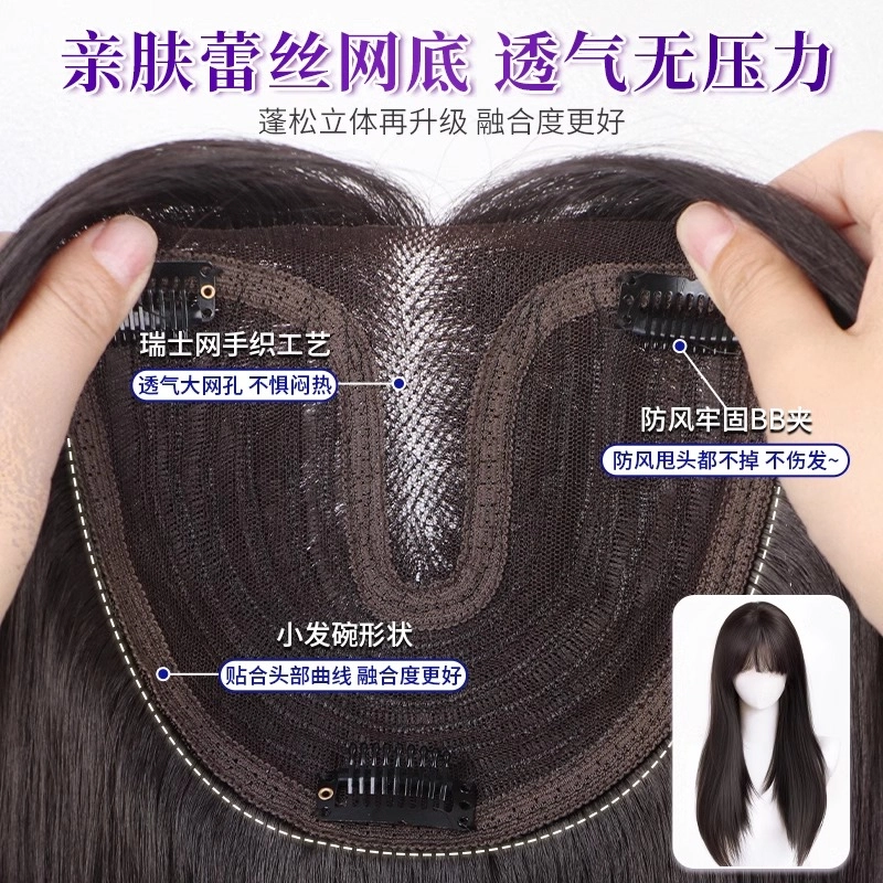 黛姿 长直发八字假发 头顶增发量蓬松遮白发 自然色/摩卡棕