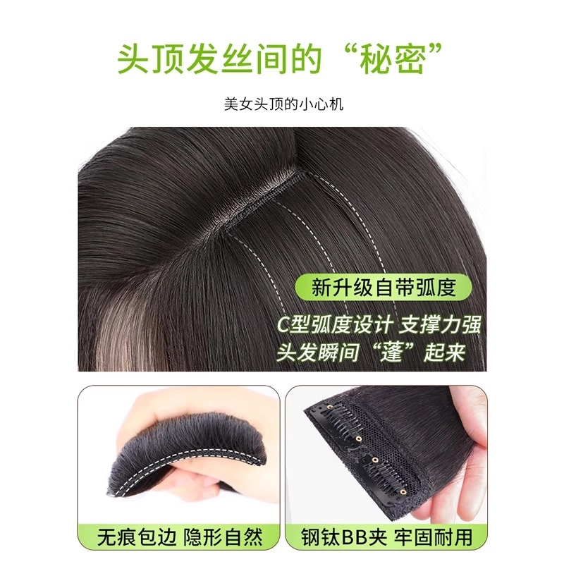 黛姿假发片女头顶卷发高颅顶垫发片增发量三片装