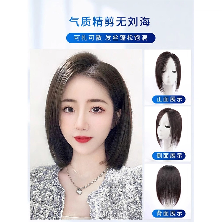 黛姿 左分刘海假发片 全真人发无痕轻薄 自然色/摩卡棕