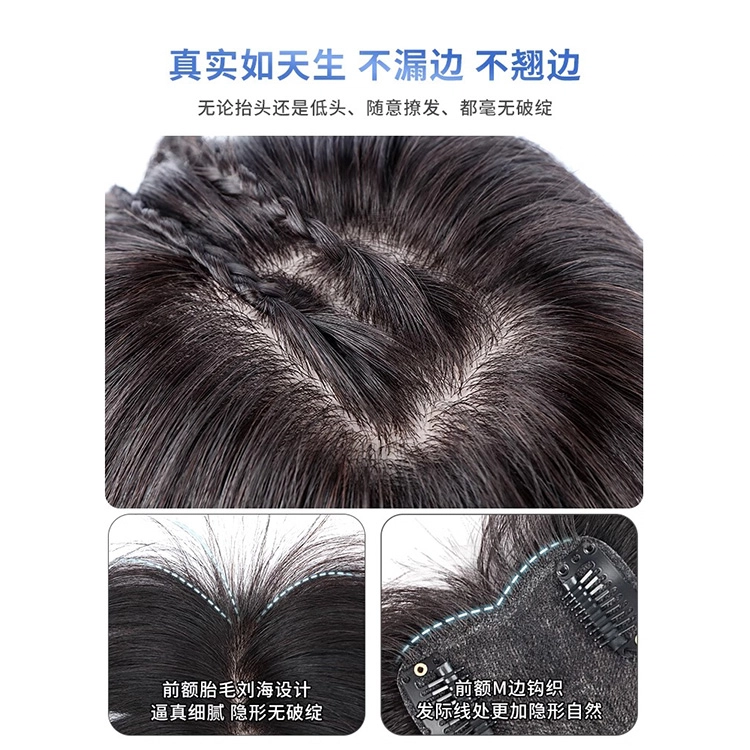 黛姿 八字刘海假发片 头顶补发蓬松增发量高颅顶 自然色/摩卡棕