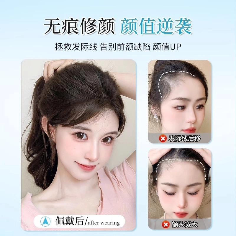 黛姿胎毛刘海假发女片头顶补发真发轻薄
