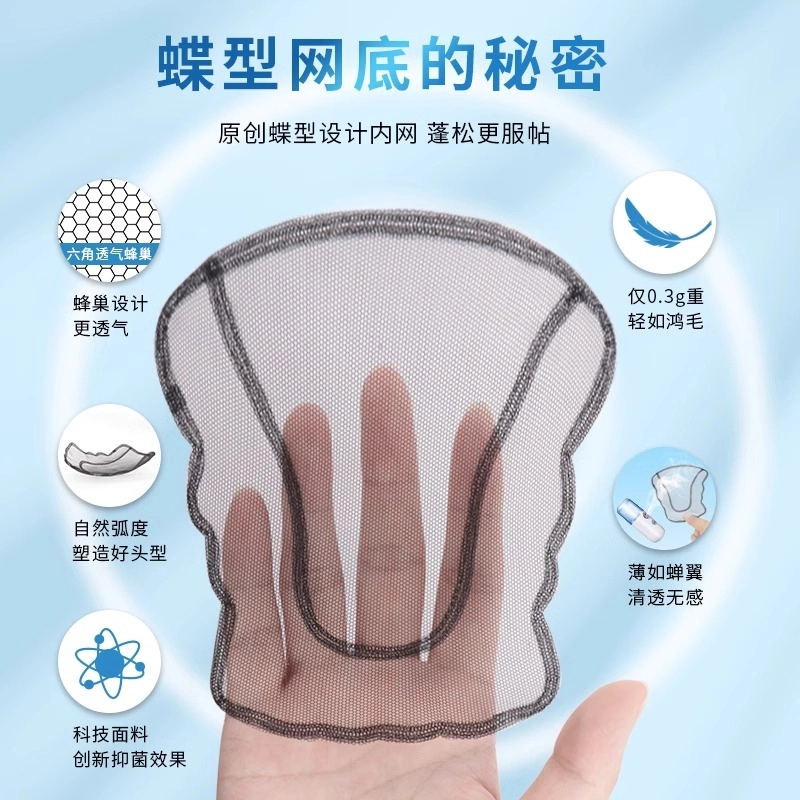 黛姿 中分刘海假发 蝶形瑞士网补发片 自然色/摩卡棕
