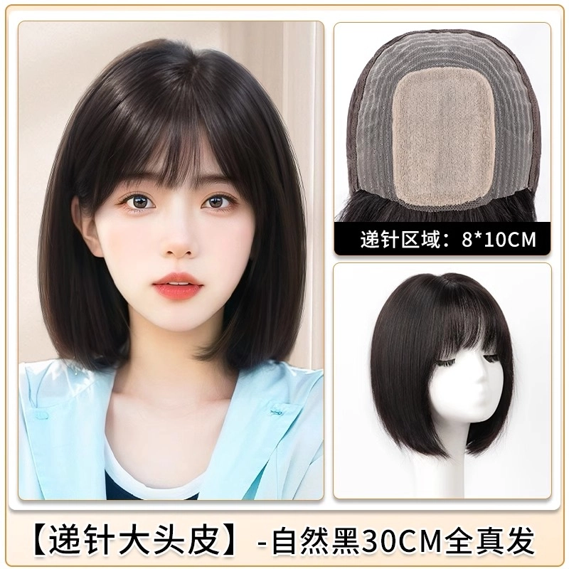黛姿 头发套假发 隐形发际线 水滴防风扣 可调节松紧扣 自然黑/摩卡棕