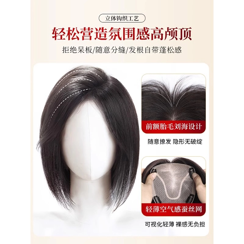 黛姿 气质八字刘海假发 女真发全真人发头顶遮白发增发量蓬松高颅顶 自然色/摩卡棕