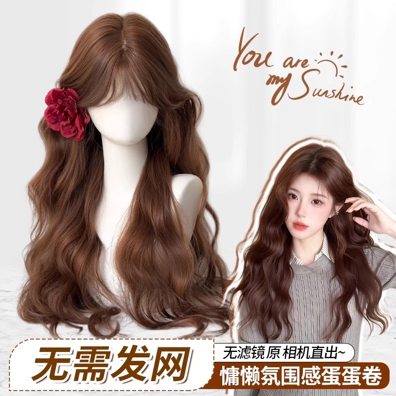 黛姿 水波纹中分假发 女全头套高颅顶蓬松 自然色/摩卡棕