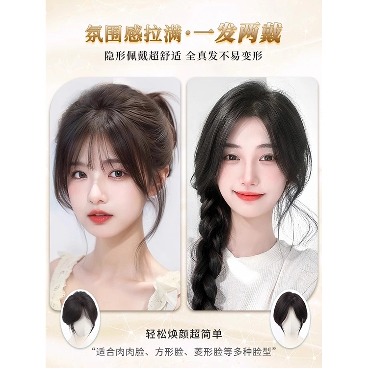 黛姿假发女片头顶自然前额无痕全真发遮白发
