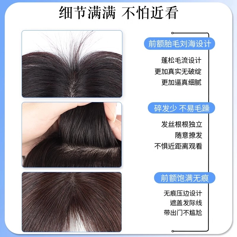 黛姿 八字刘海假发片 头顶补发蓬松增发量高颅顶 自然色/摩卡棕