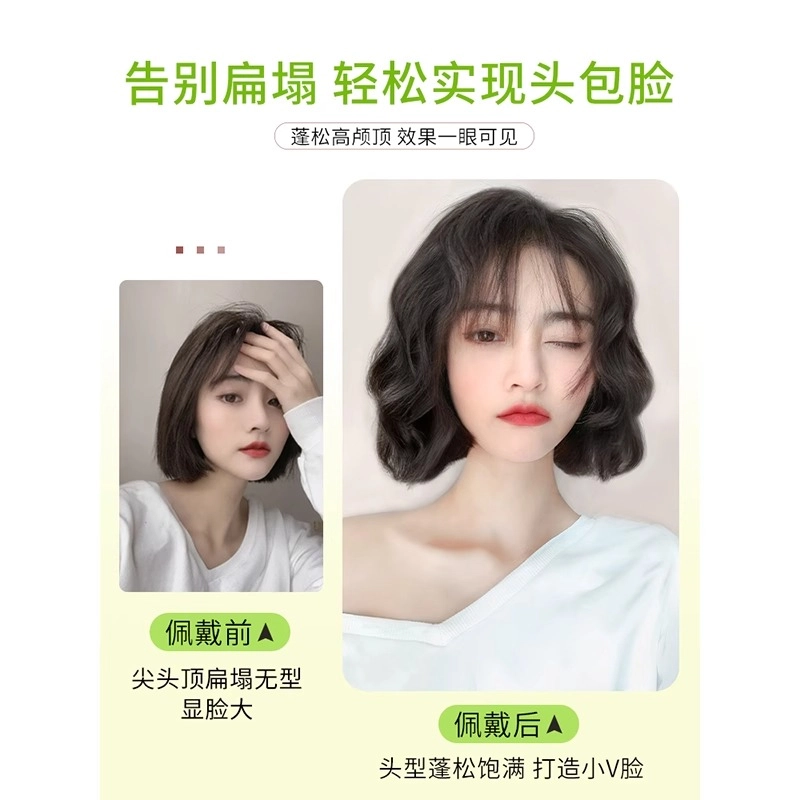 黛姿假发片女头顶卷发高颅顶垫发片增发量