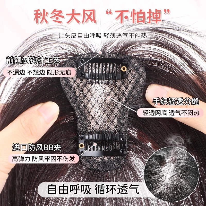 黛姿 刘海假发片 真发轻薄无痕蓬松高颅顶 自然色/摩卡棕