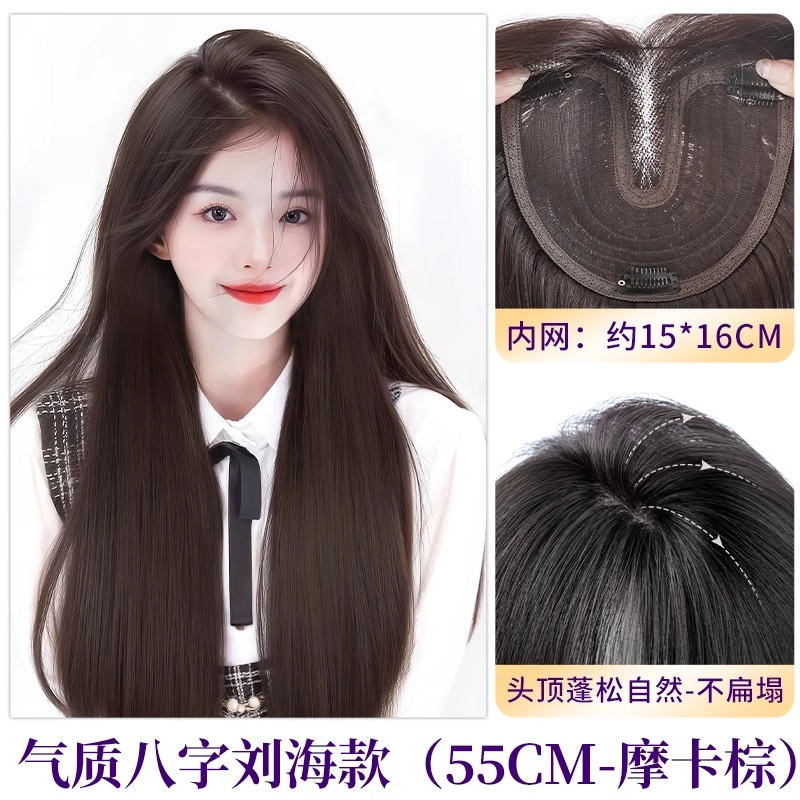 黛姿 长直发八字假发 头顶增发量蓬松遮白发 自然色/摩卡棕