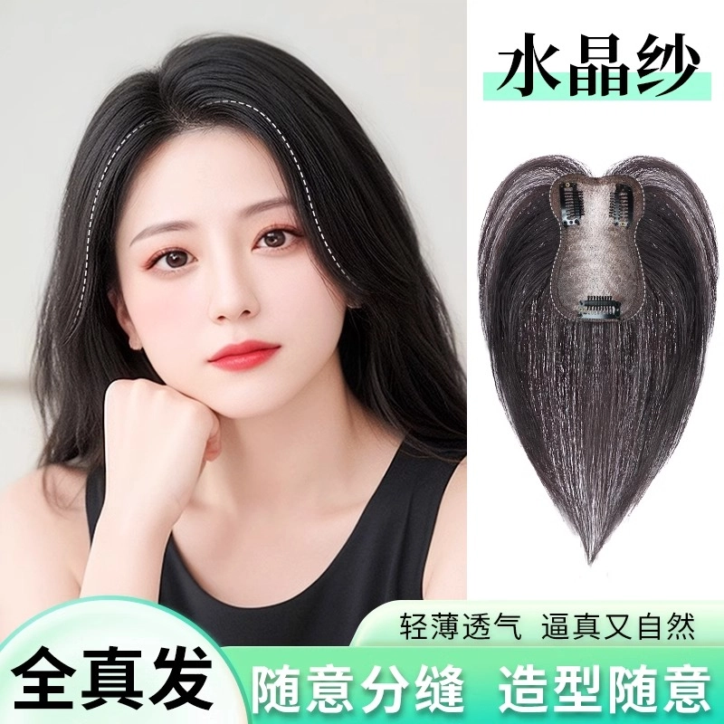 黛姿 法式刘海假发片 头顶补发蓬松增发量遮白发 自然色/摩卡棕