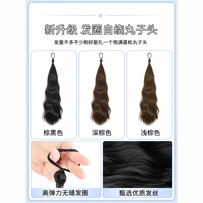 黛姿 丸子头 发圈自绕式假发 仿真发花苞头 棕黑色/浅棕色/深棕色