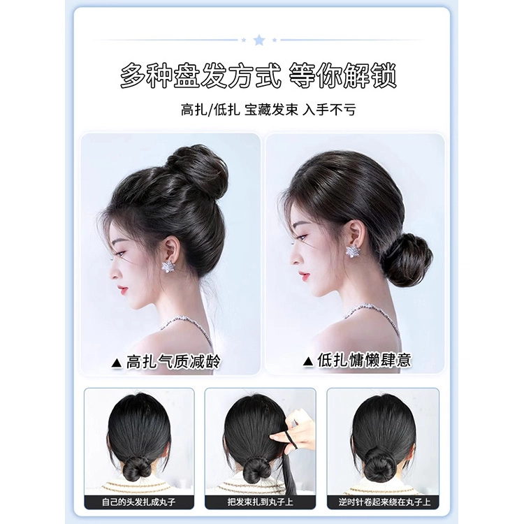 黛姿 丸子头 发圈自绕式假发 仿真发花苞头 棕黑色/浅棕色/深棕色