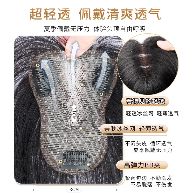 黛姿 八字刘海假发片 头顶遮白发补发增发量蓬松高颅顶 自然色/摩卡棕