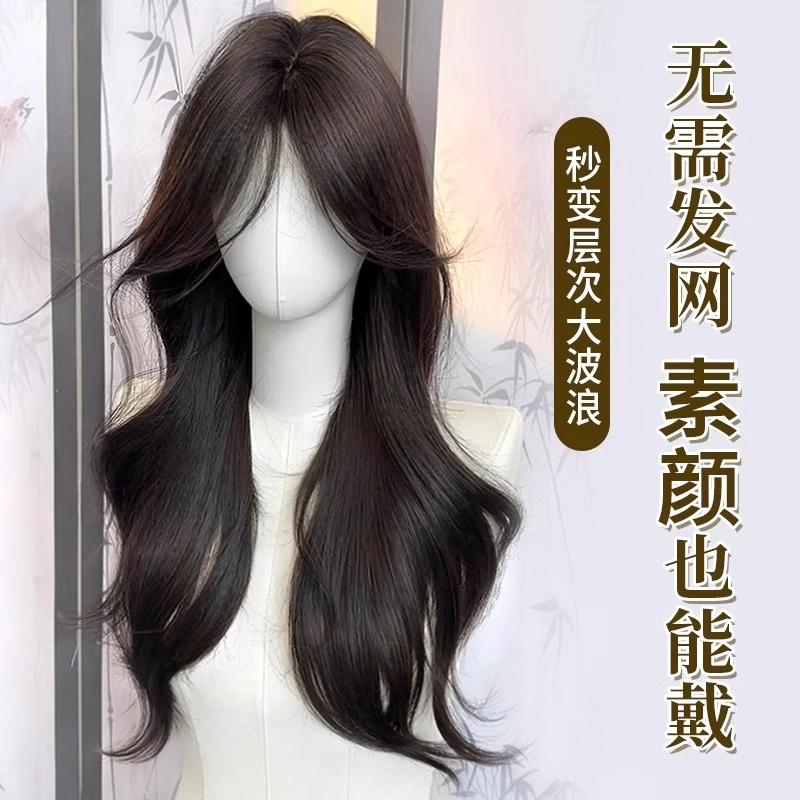 黛姿 长卷发假发套 头顶高颅顶蓬松增发量