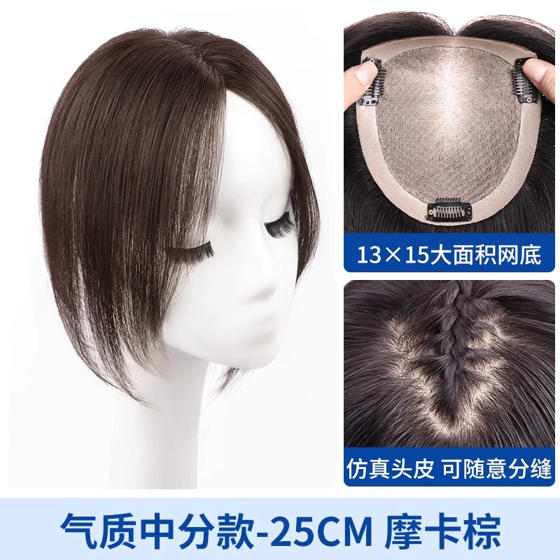 U 25cm