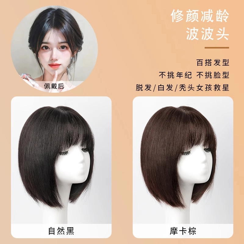 黛姿 全头头套波波头假发 真发全真人发丝 自然黑/摩卡棕