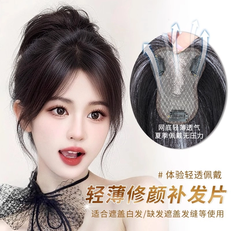 黛姿 八字刘海假发片 头顶遮白发补发增发量蓬松高颅顶 自然色/摩卡棕