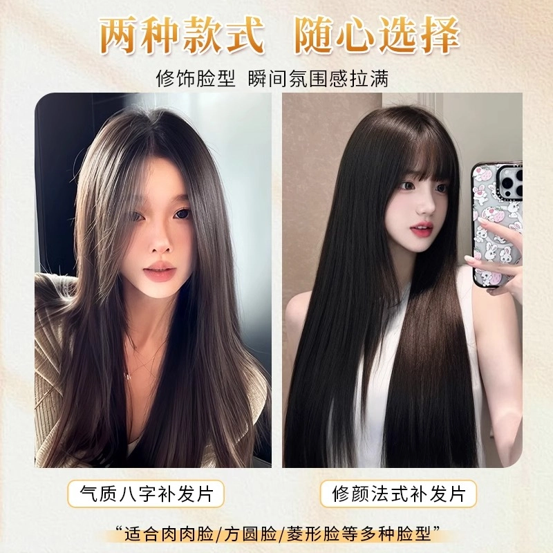 黛姿 直发法式款假发 头顶一片式无痕 自然色/摩卡棕