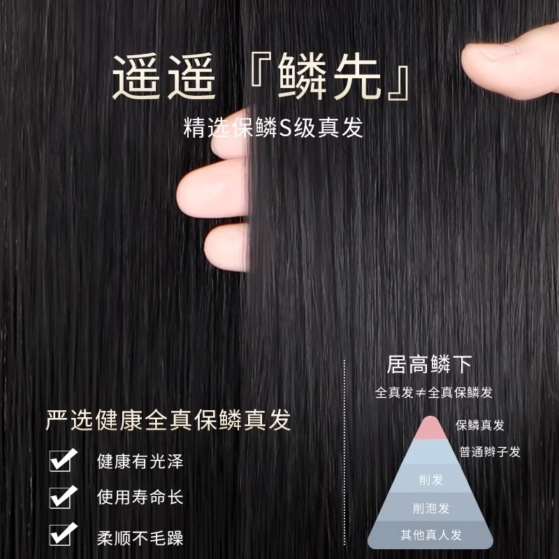 黛姿 双递针补发片假发 头顶遮白发全真发增发量蓬松 自然色/摩卡棕