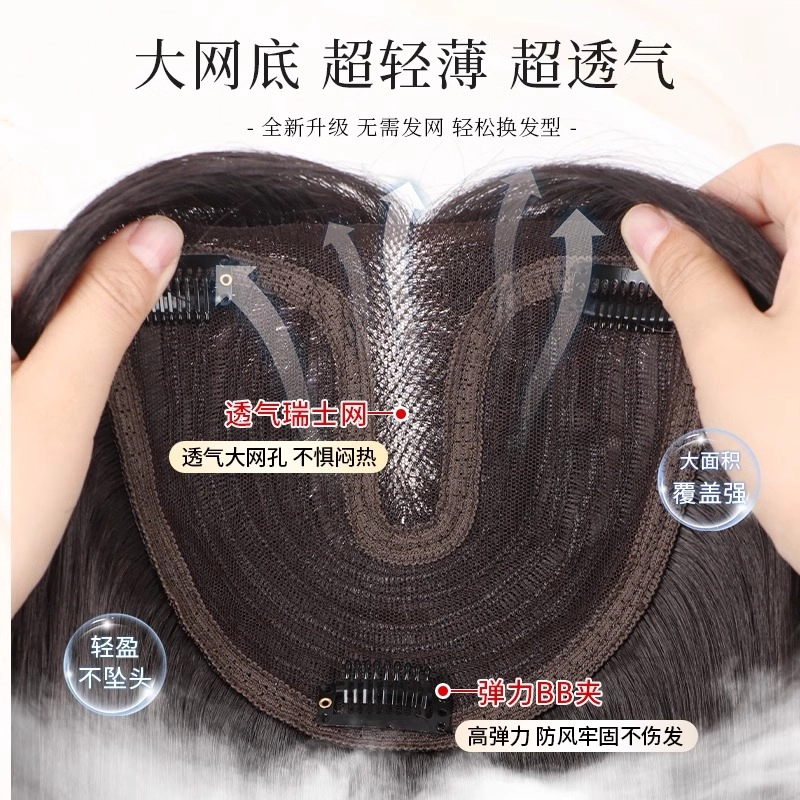 黛姿 直发中分刘海假发 头顶补发增发量 自然色/摩卡棕