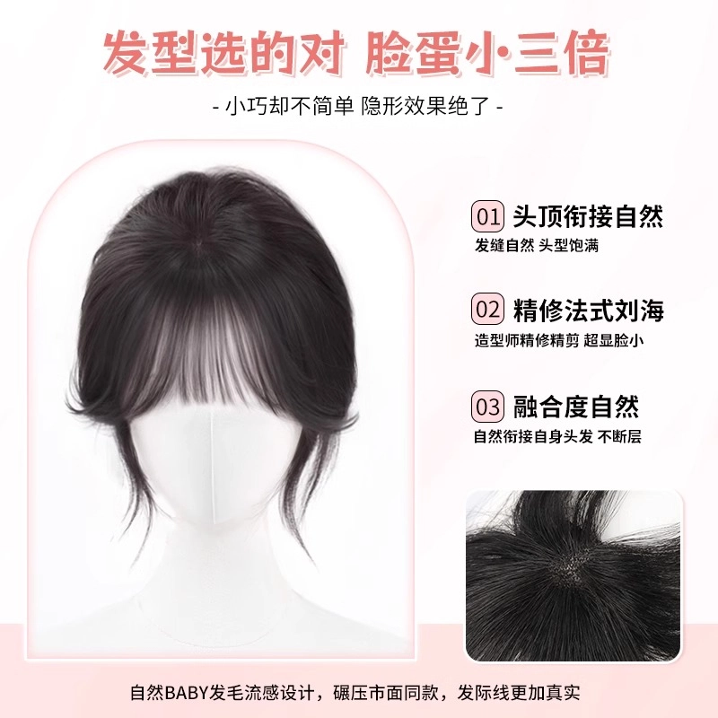 黛姿 刘海假发片 真发轻薄无痕蓬松高颅顶 自然色/摩卡棕