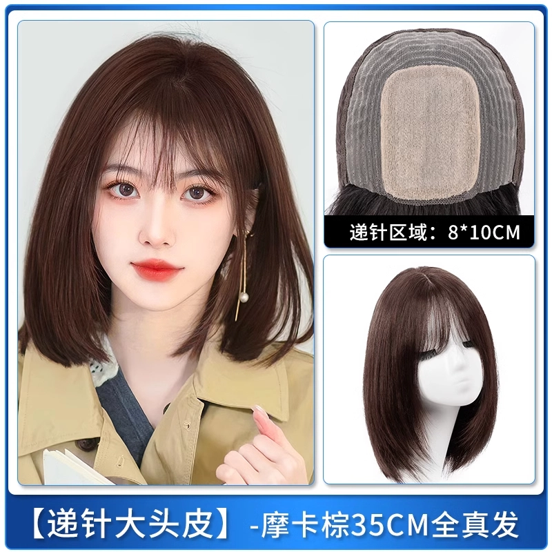 黛姿 全头头套波波头假发 真发全真人发丝 自然黑/摩卡棕