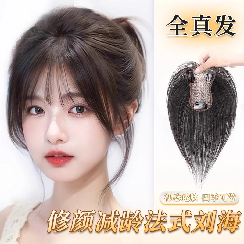 黛姿假发女片头顶自然前额无痕全真发遮白发