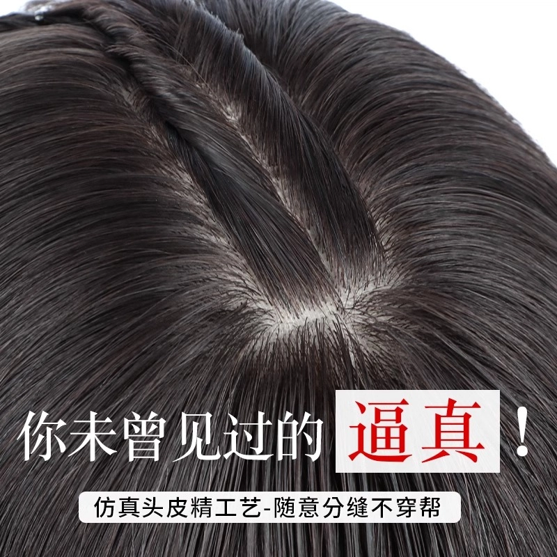 黛姿 中分刘海假发 头顶遮盖白发遮秃顶 自然色/摩卡棕