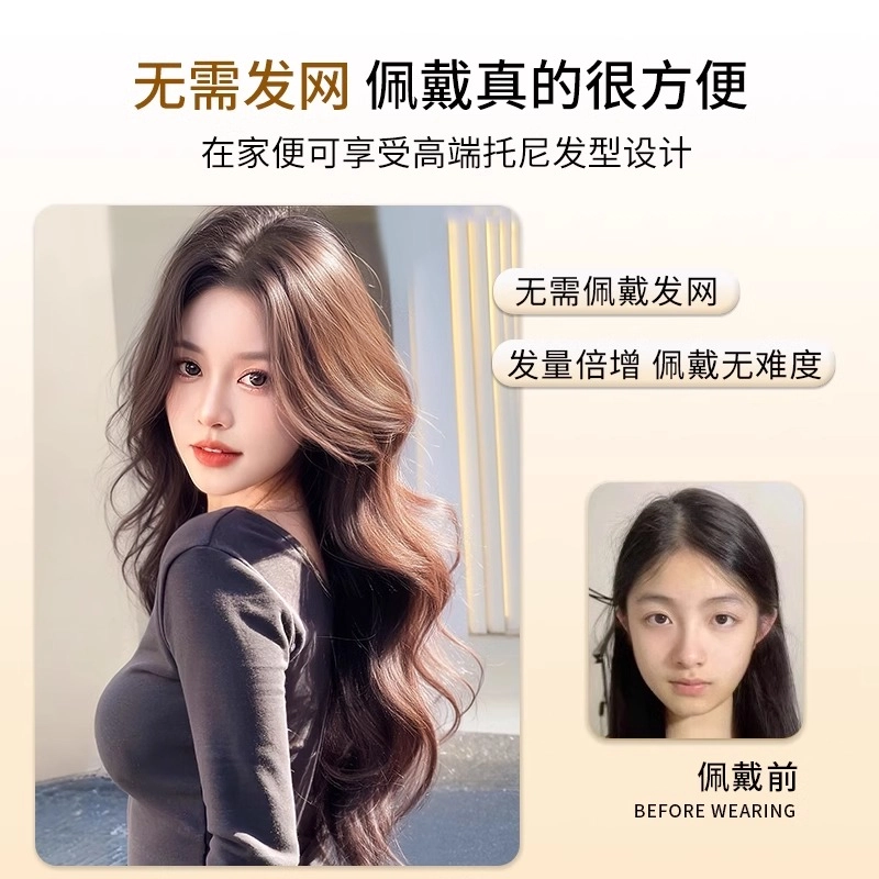 清岚 长卷发假发 大波浪增发量蓬松补发 自然色/摩卡棕