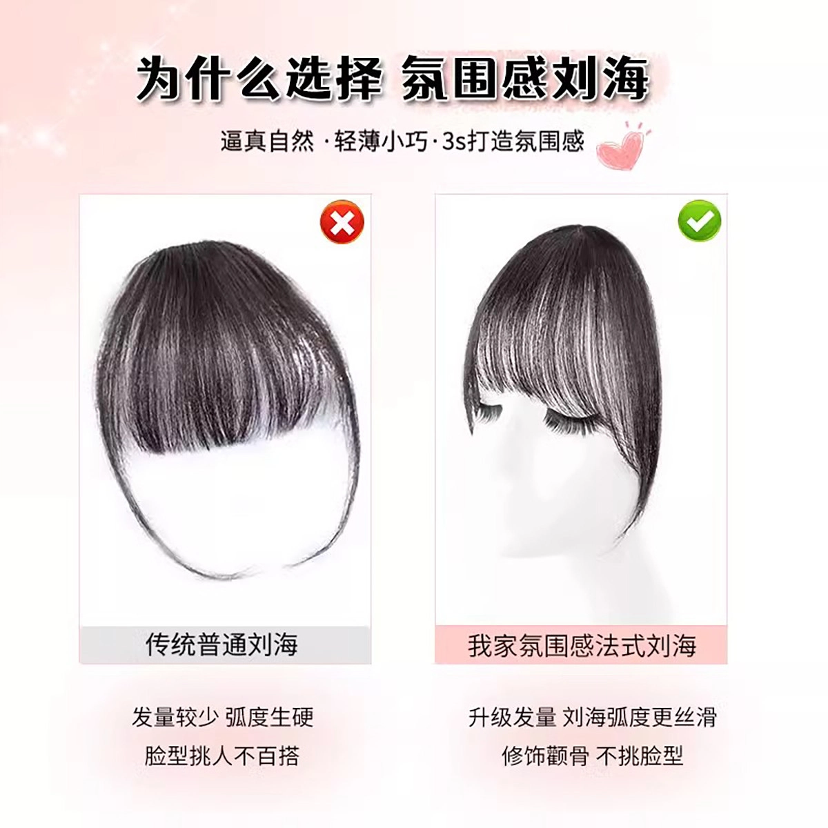 清岚 单独刘海假发片 纯欲风 自然色/自然黑/深棕色/浅棕色